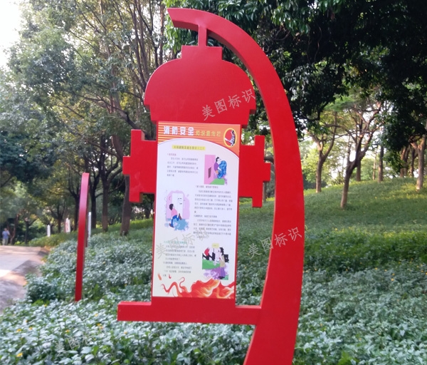 景區消防標識牌